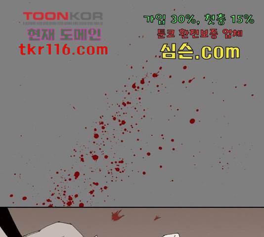 늑대처럼 홀로 21화 226
