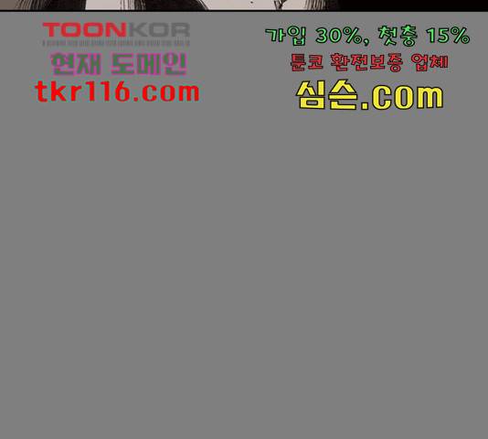 늑대처럼 홀로 21화 235