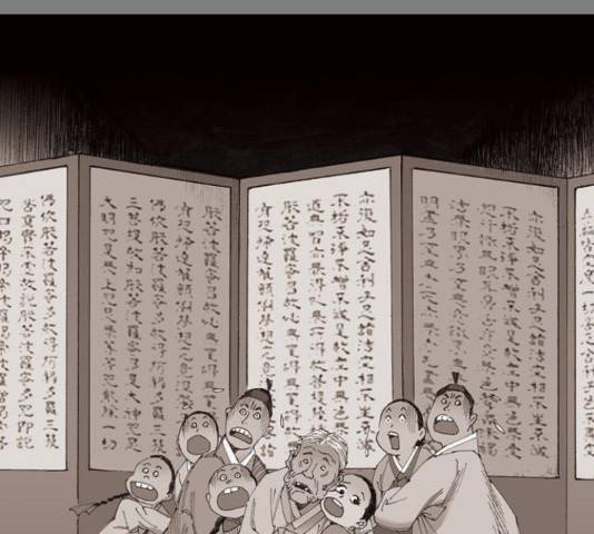 늑대처럼 홀로 21화 236
