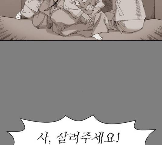 늑대처럼 홀로 21화 237