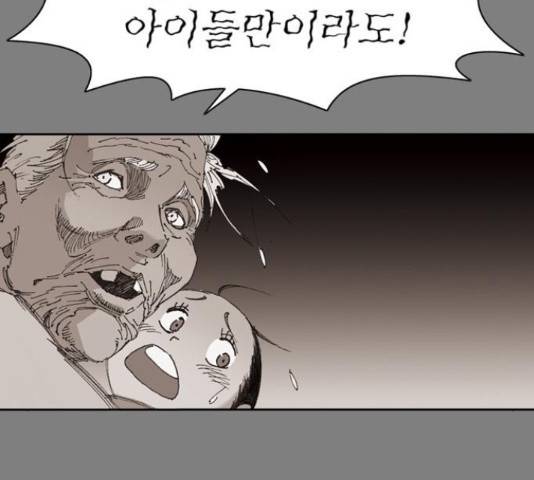 늑대처럼 홀로 21화 238