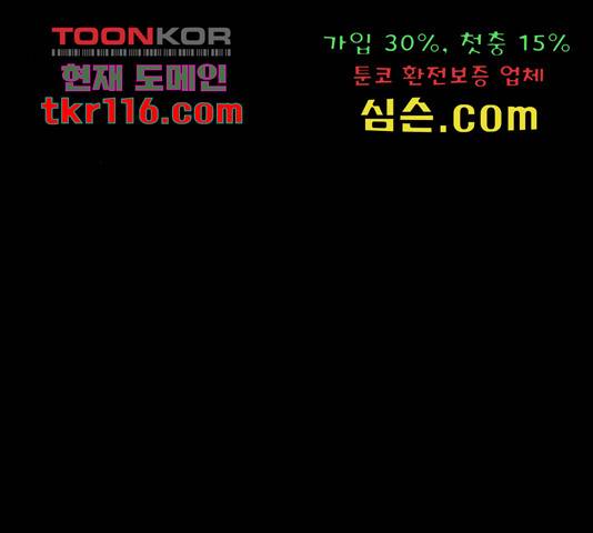 늑대처럼 홀로 21화 245