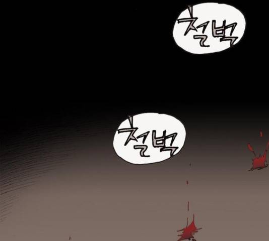 늑대처럼 홀로 21화 247