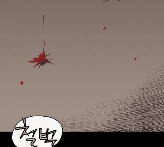 늑대처럼 홀로 21화 248