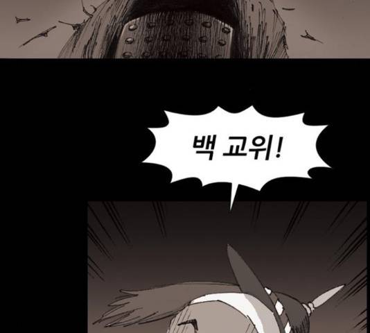 늑대처럼 홀로 21화 253