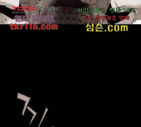 늑대처럼 홀로 21화 257