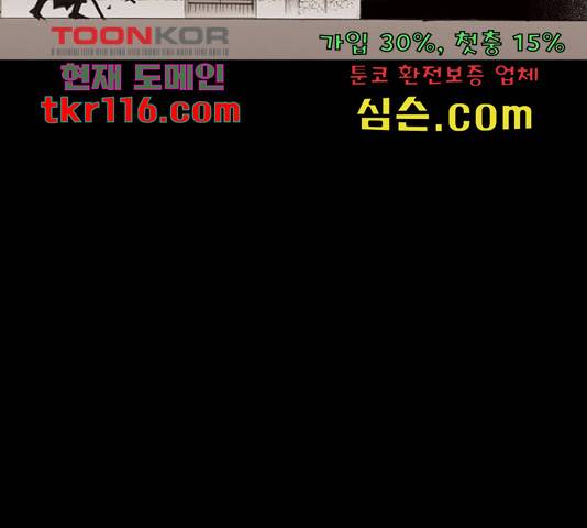늑대처럼 홀로 21화 266