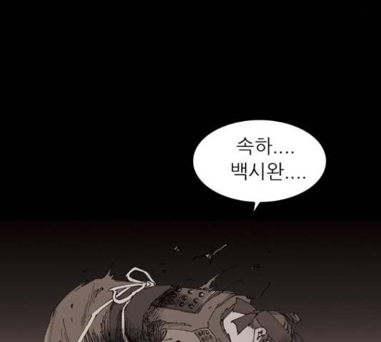 늑대처럼 홀로 21화 272