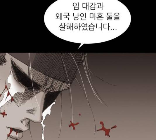 늑대처럼 홀로 21화 274