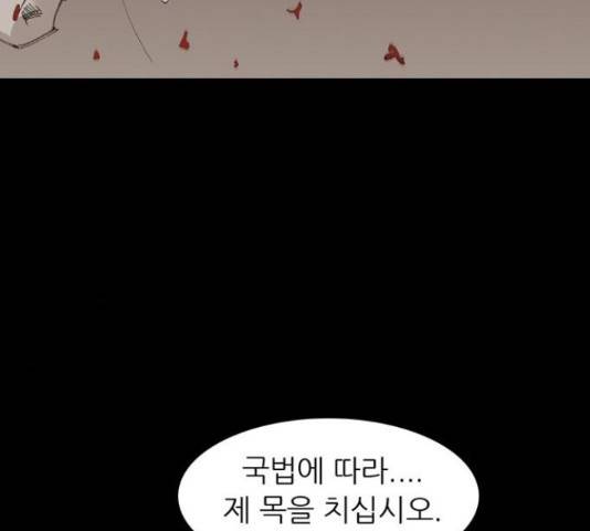 늑대처럼 홀로 21화 275