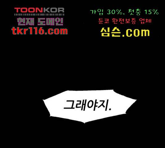늑대처럼 홀로 21화 277