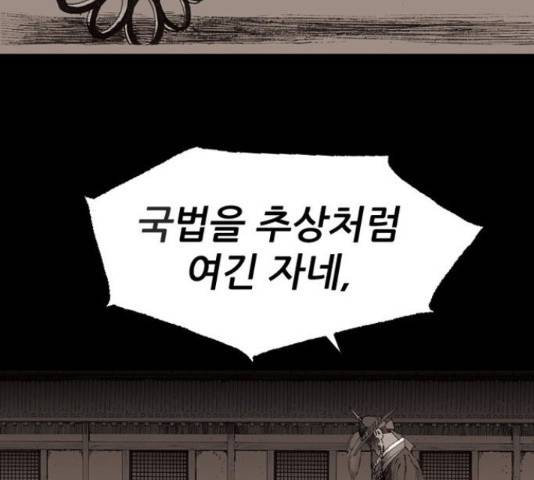 늑대처럼 홀로 21화 279