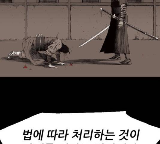 늑대처럼 홀로 21화 280