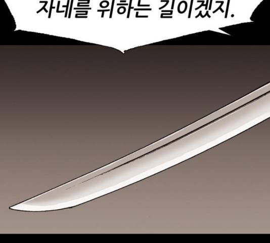 늑대처럼 홀로 21화 281