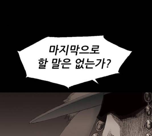 늑대처럼 홀로 21화 282