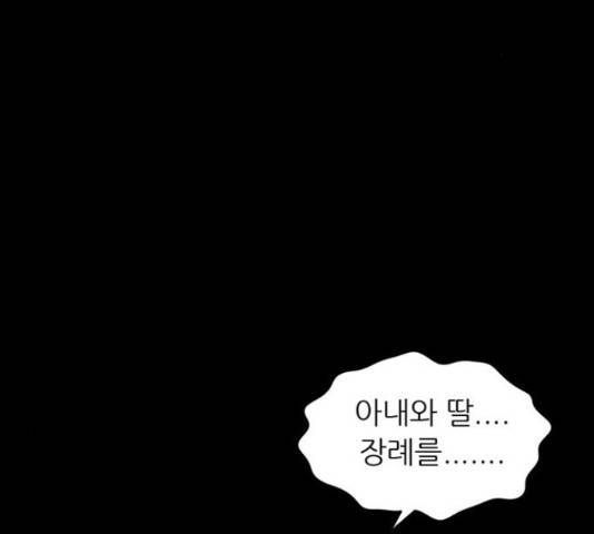 늑대처럼 홀로 21화 284
