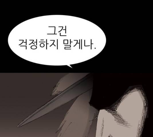 늑대처럼 홀로 21화 286