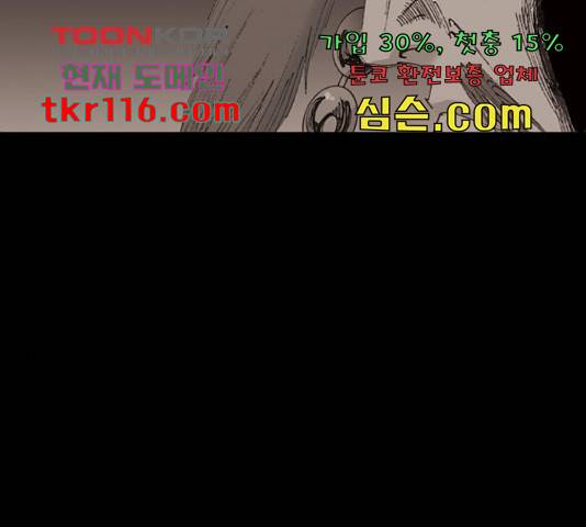 늑대처럼 홀로 21화 287