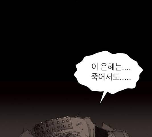 늑대처럼 홀로 21화 288