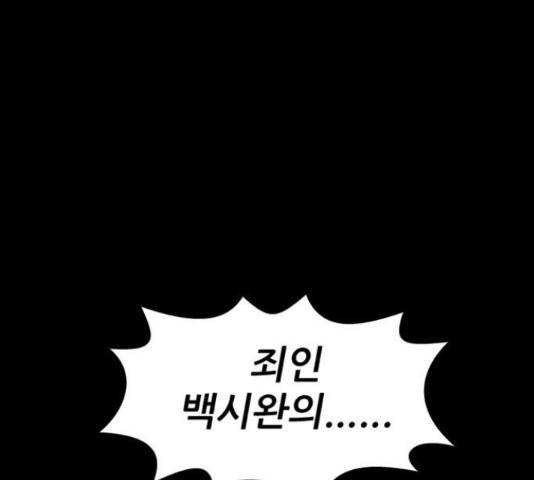 늑대처럼 홀로 21화 292