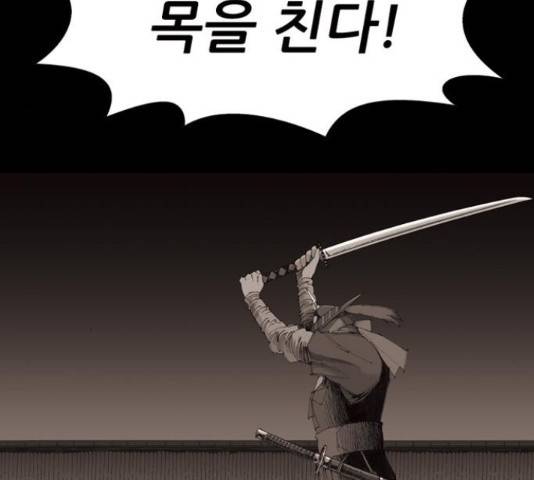 늑대처럼 홀로 21화 295