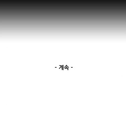 늑대처럼 홀로 21화 300
