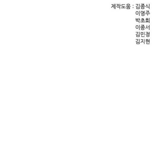 늑대처럼 홀로 21화 301