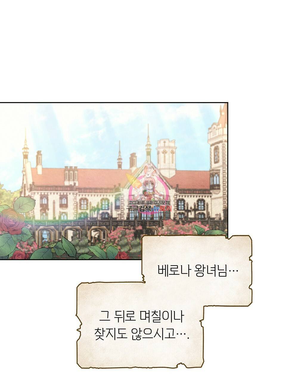 어릿광대의 우울 33화 1