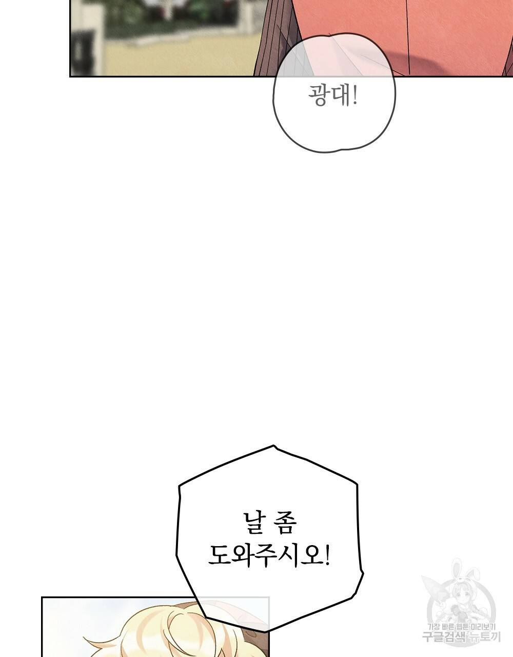 어릿광대의 우울 33화 3