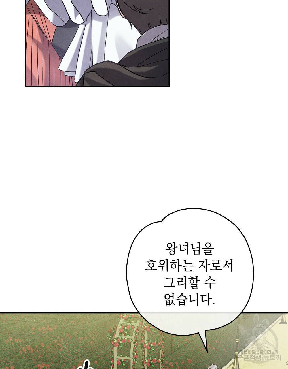 어릿광대의 우울 33화 7