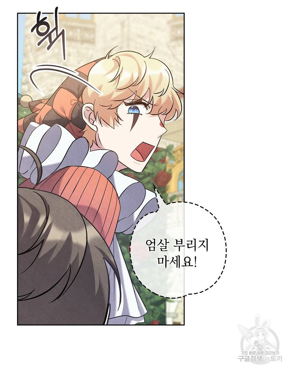 어릿광대의 우울 33화 11