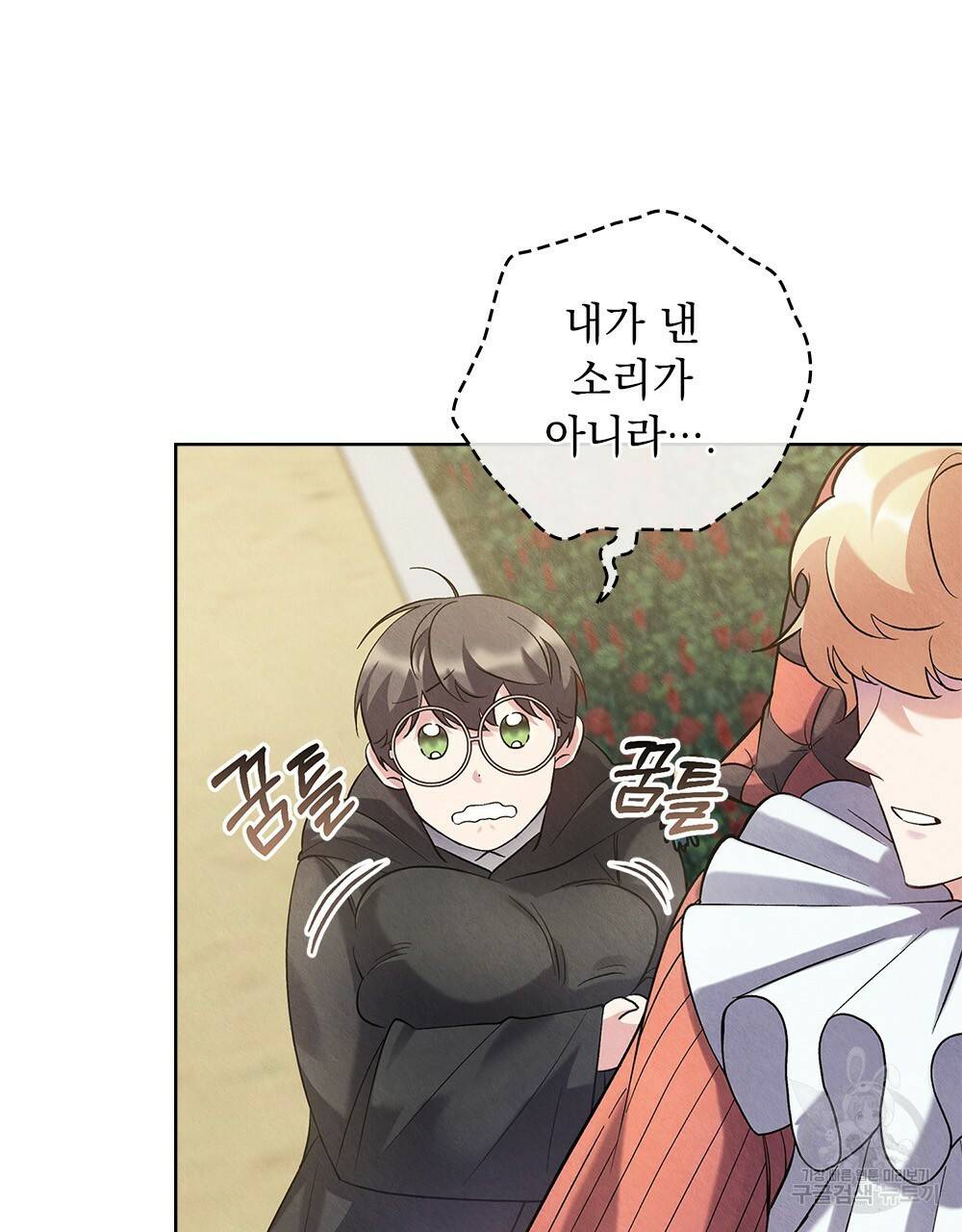 어릿광대의 우울 33화 12