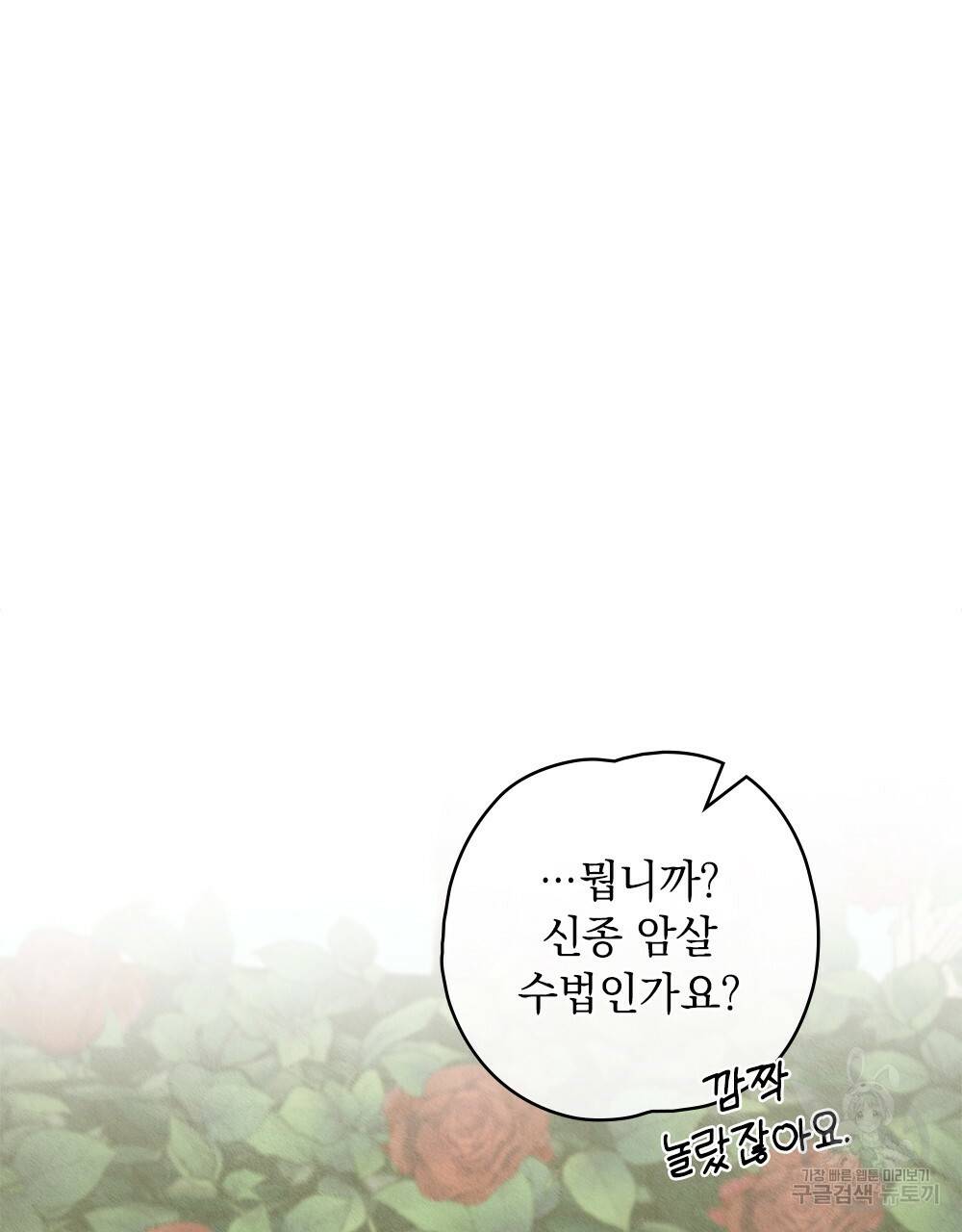 어릿광대의 우울 33화 17
