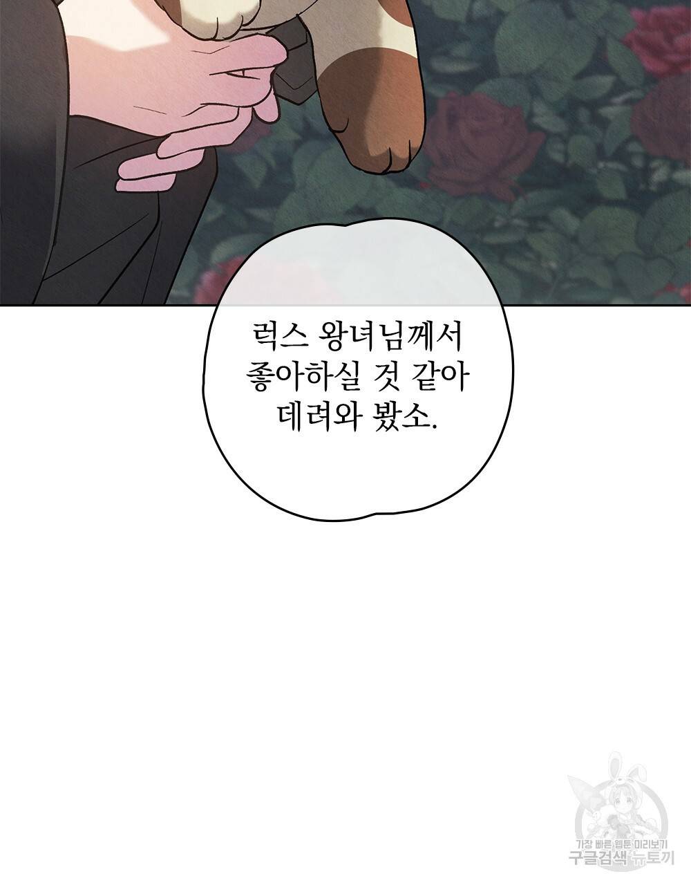 어릿광대의 우울 33화 19