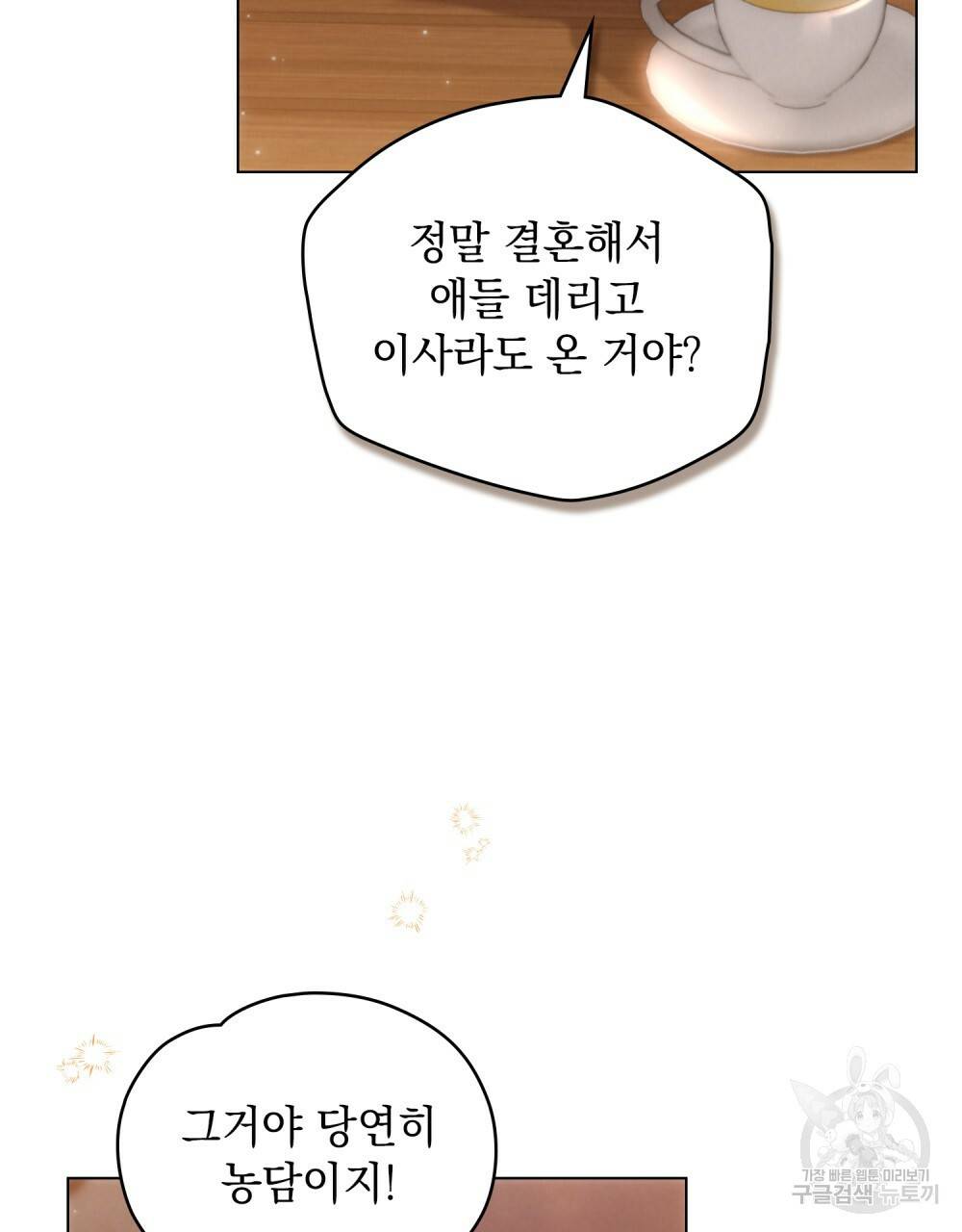 에반젤린의 검 18화 7