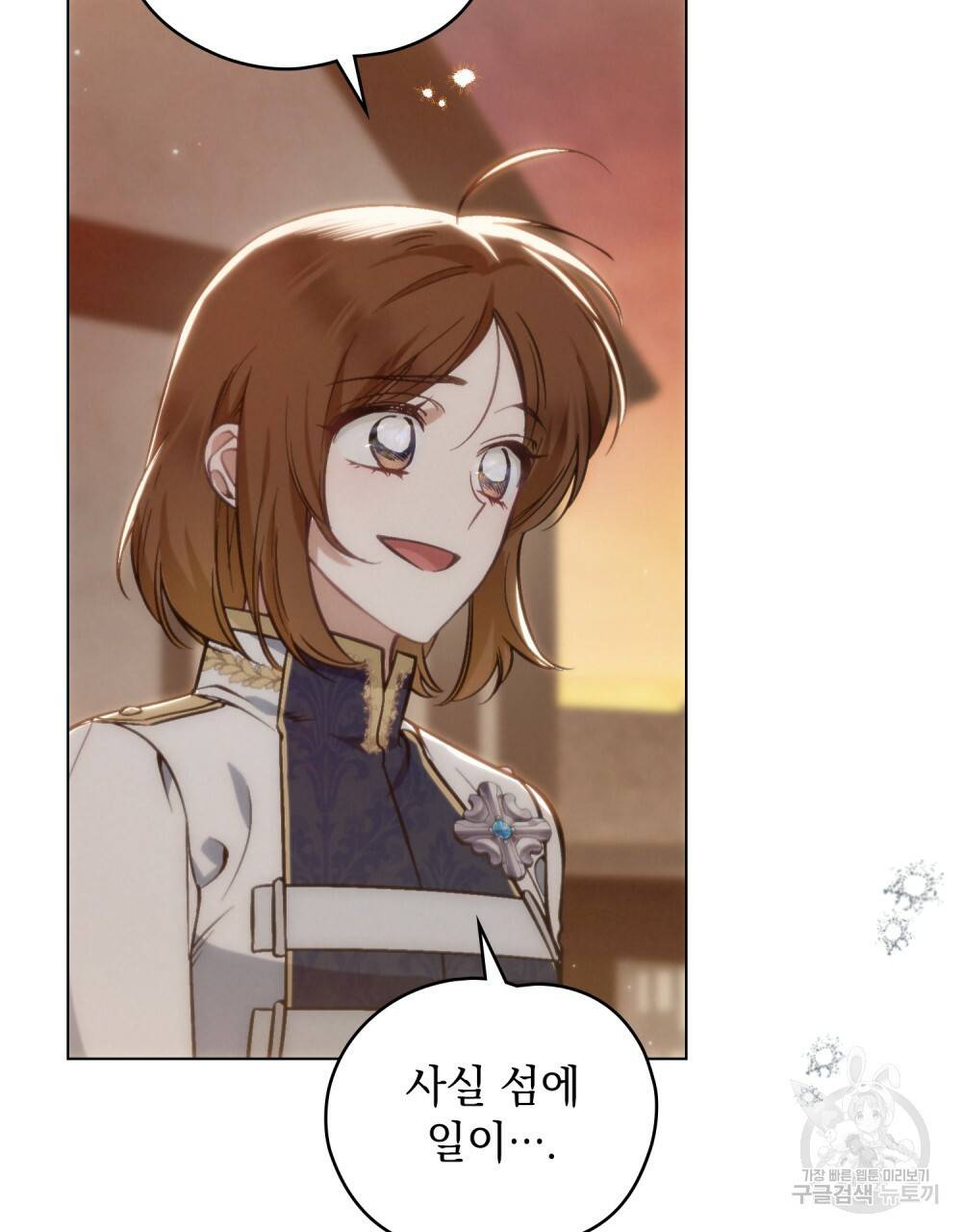 에반젤린의 검 18화 8