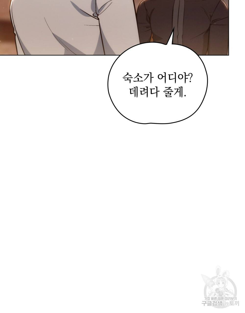 에반젤린의 검 18화 19