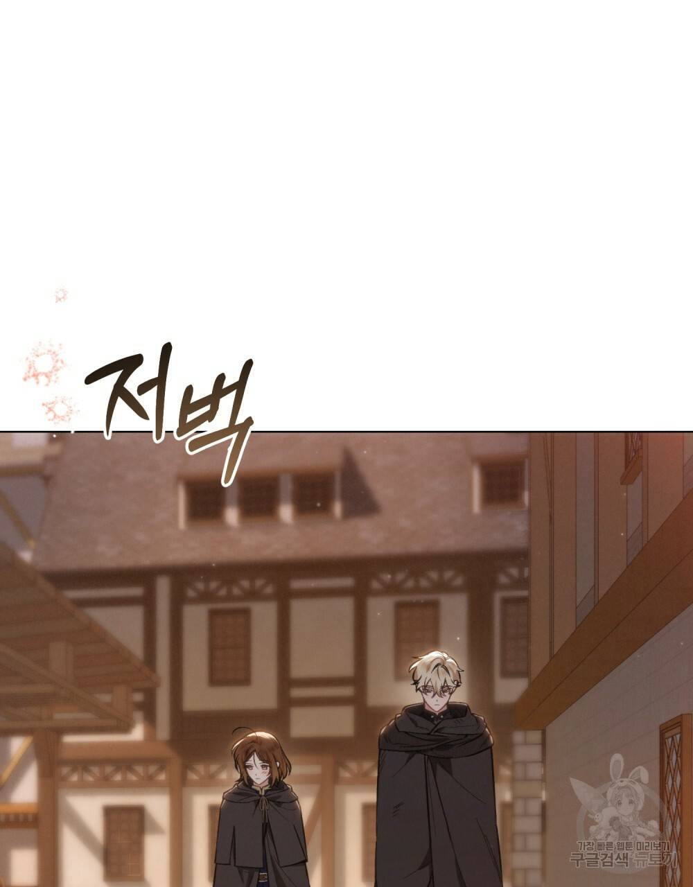 에반젤린의 검 18화 20