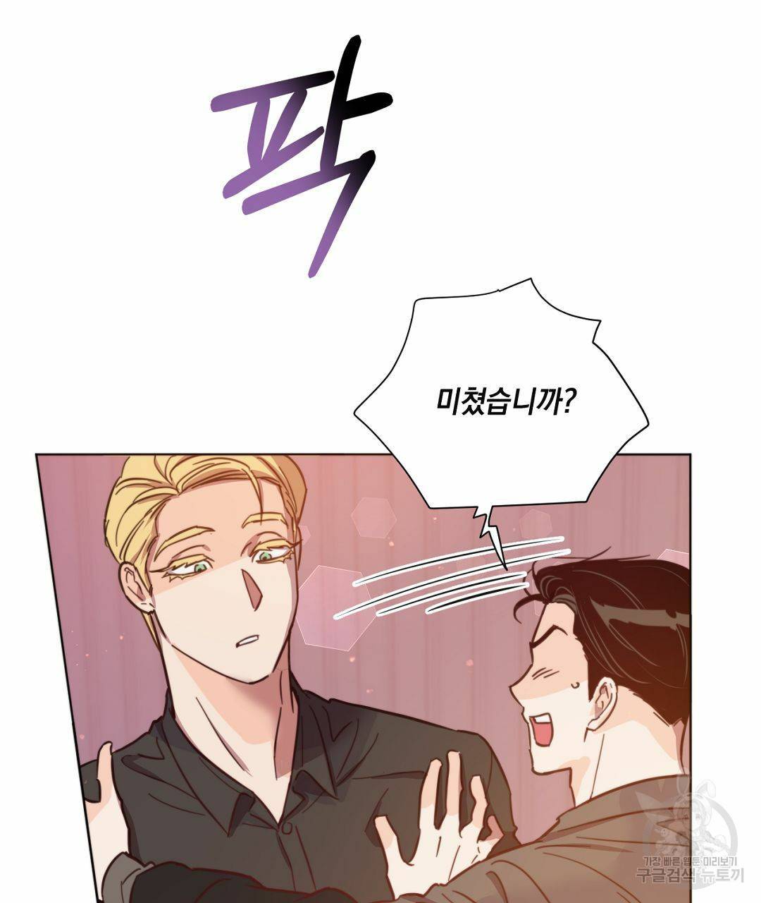킬 더 라이츠 40화 3
