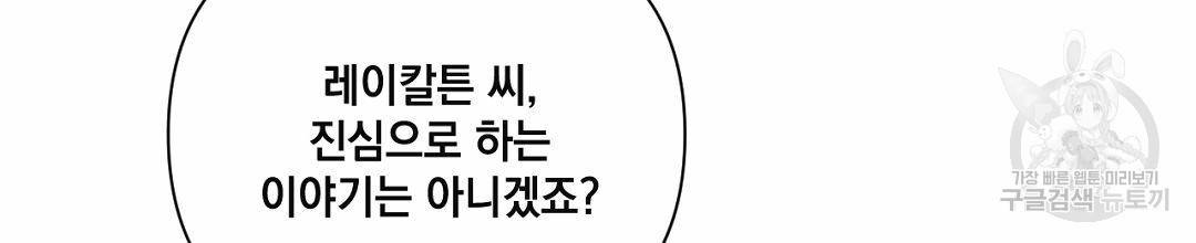 킬 더 라이츠 40화 6