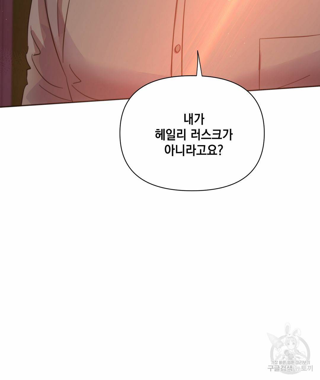 킬 더 라이츠 40화 9