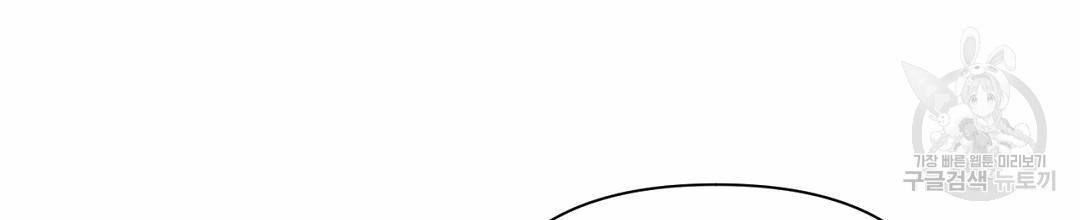 킬 더 라이츠 40화 10