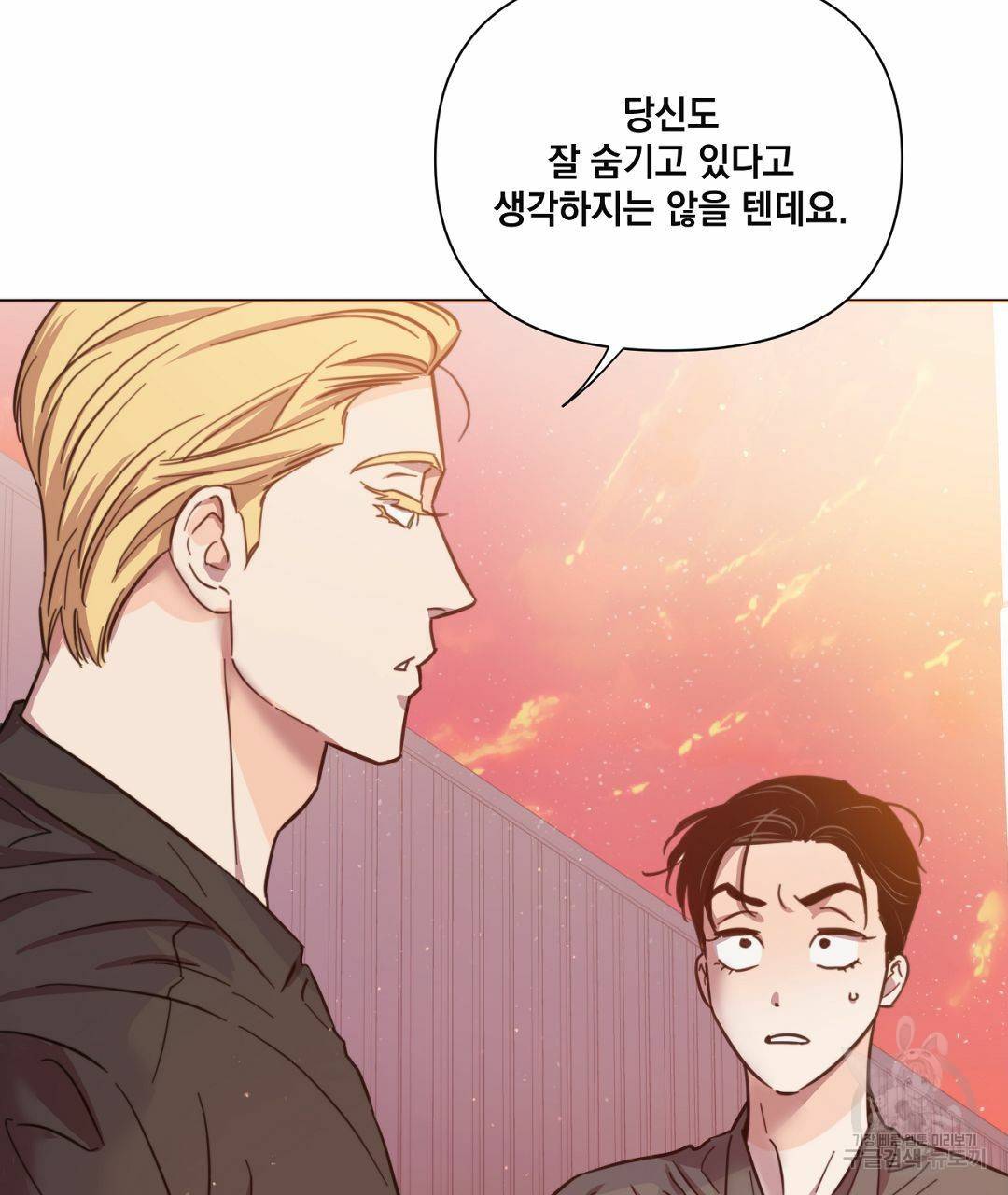 킬 더 라이츠 40화 11