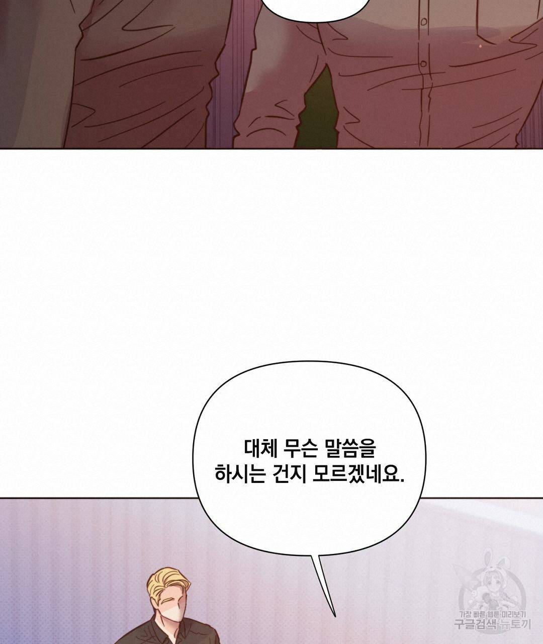 킬 더 라이츠 40화 13