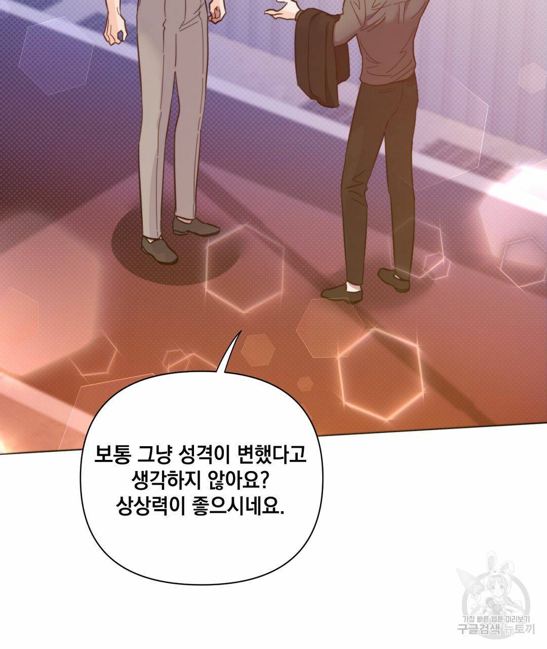 킬 더 라이츠 40화 15