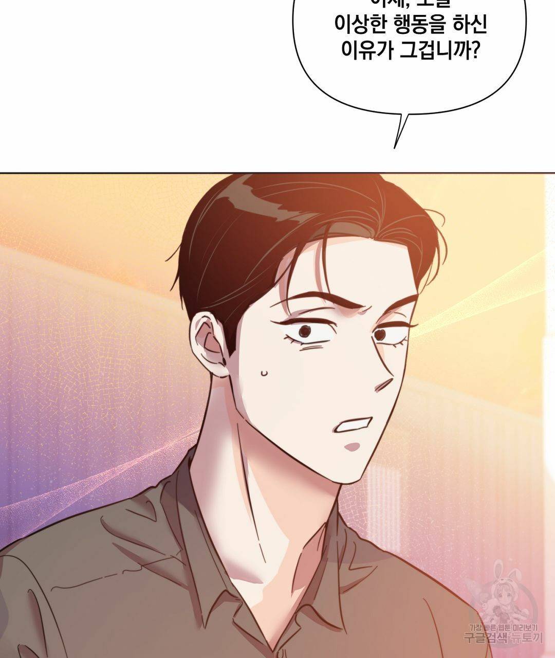 킬 더 라이츠 40화 17