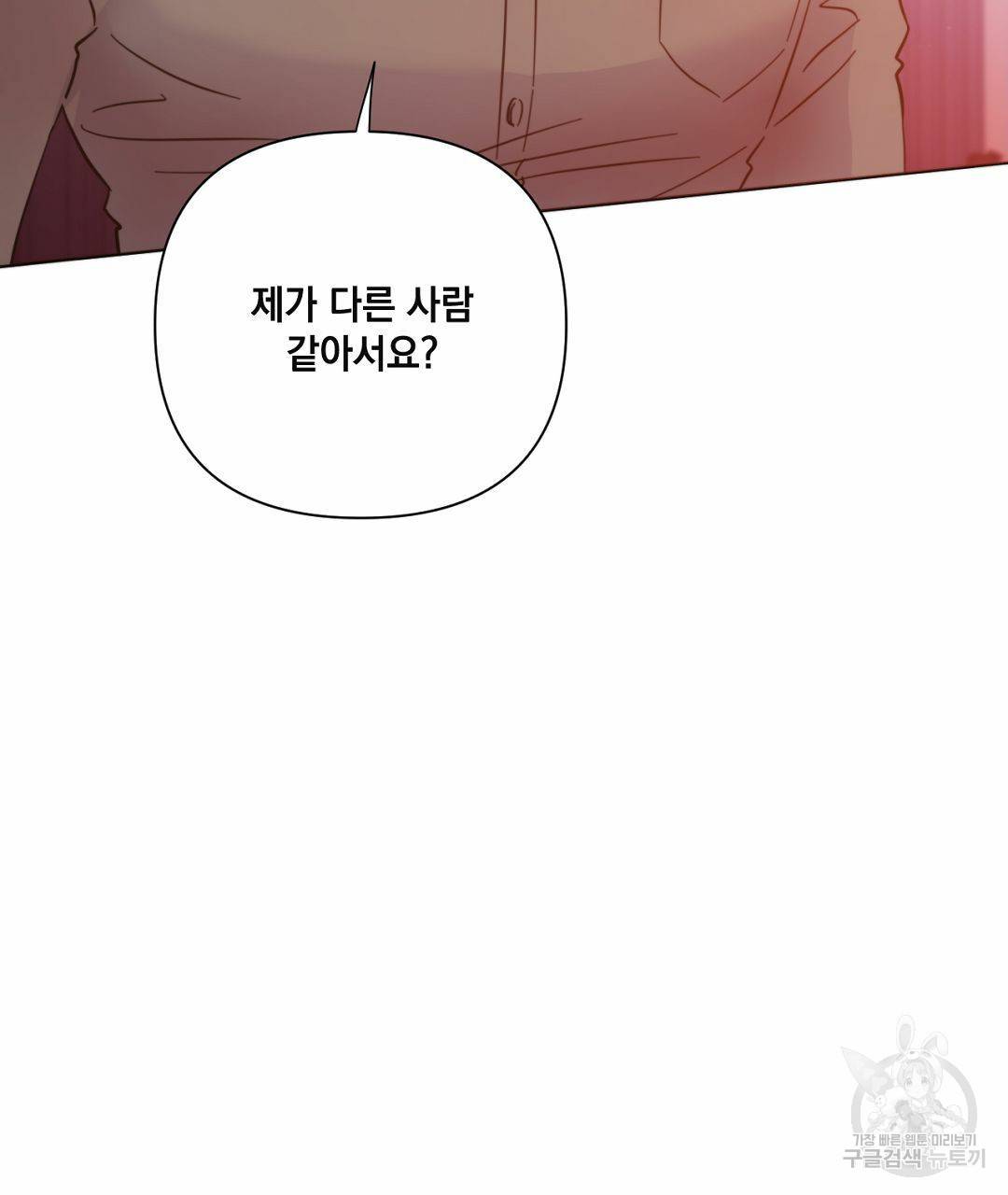 킬 더 라이츠 40화 19