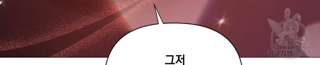 킬 더 라이츠 40화 30