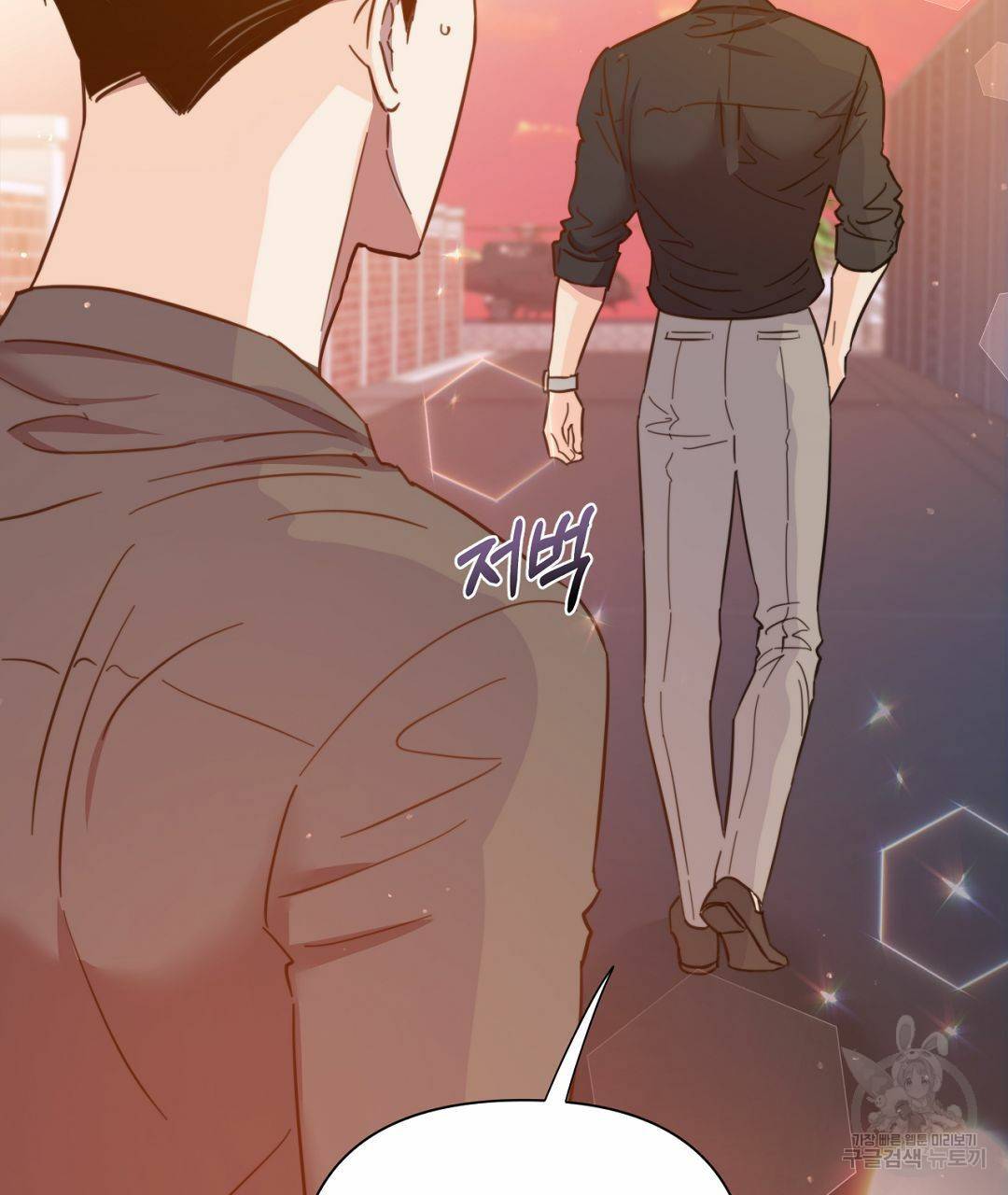 킬 더 라이츠 40화 33