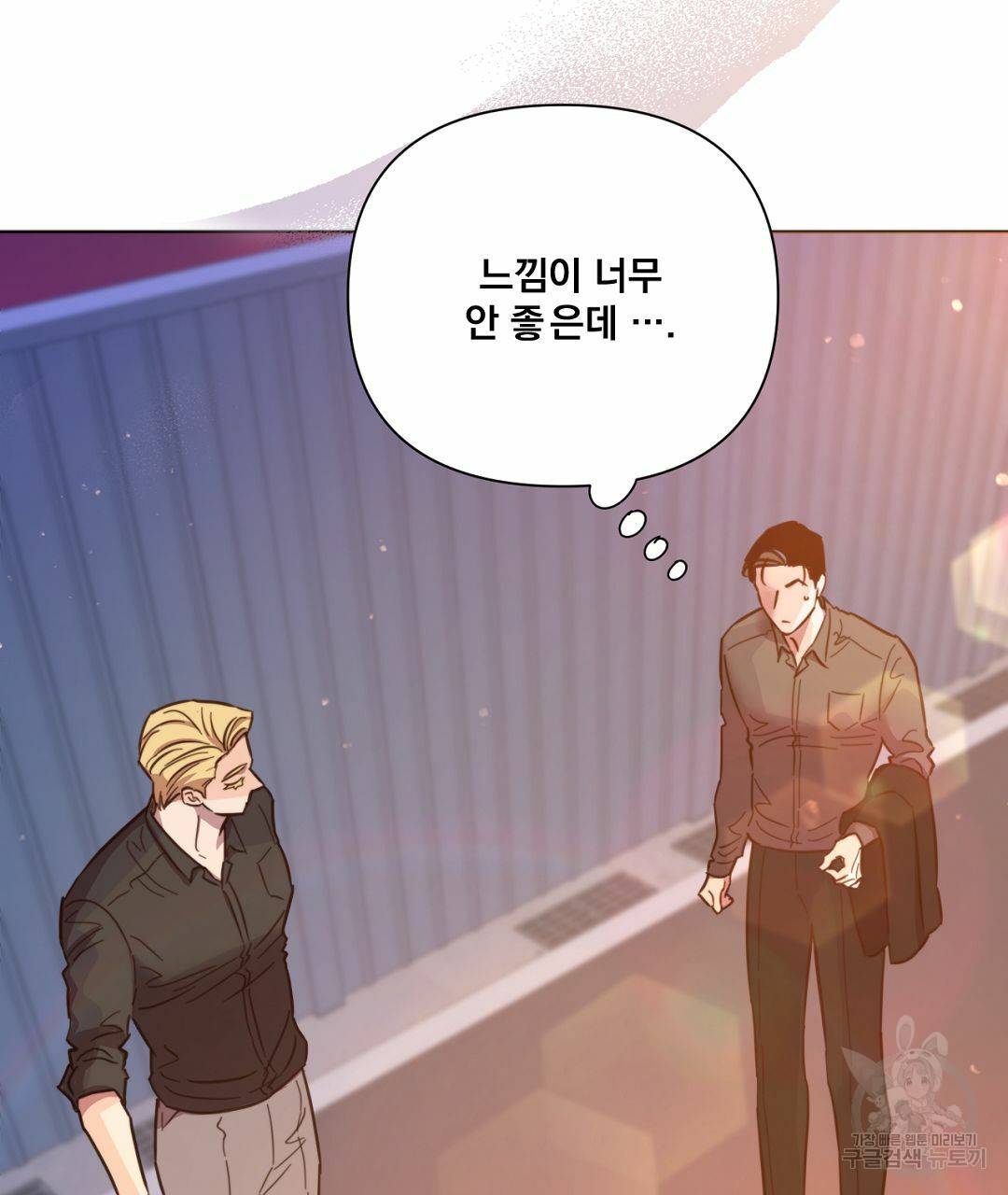 킬 더 라이츠 40화 43